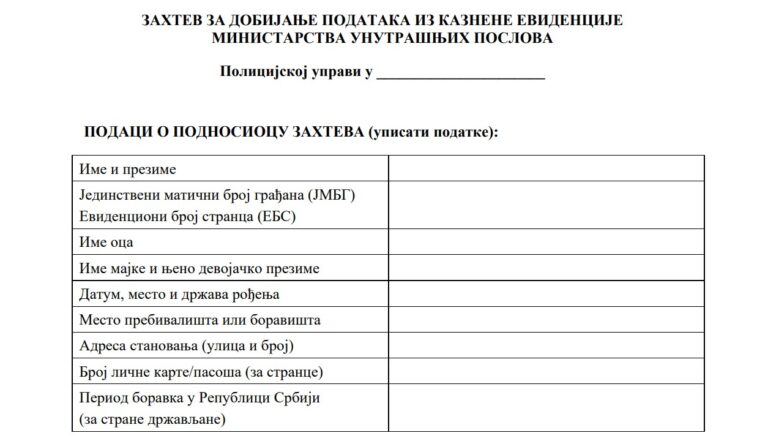 Potvrda o nekažnjavanju obrazac