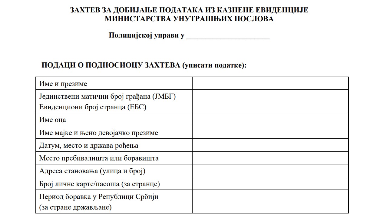 Potvrda o nekažnjavanju: Gde se vadi, kako izgleda obrazac i koliko se čeka?
