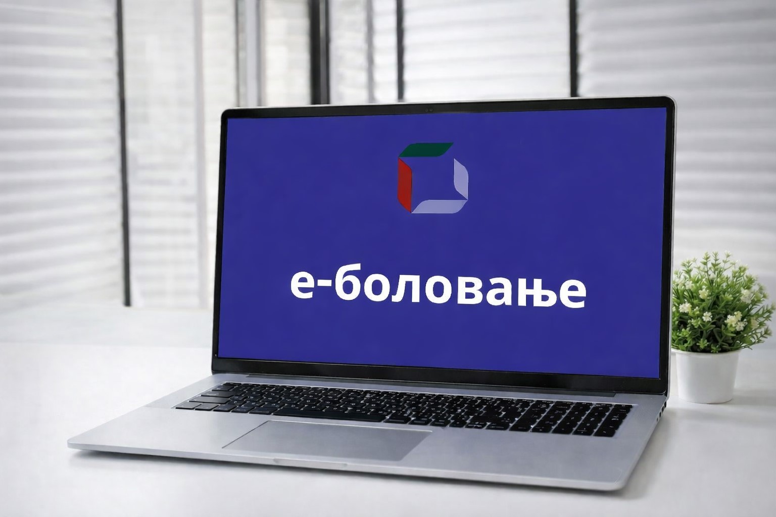 E bolovanje – Šta poslodavci moraju da znaju o rokovima, pristupu i obavezama?