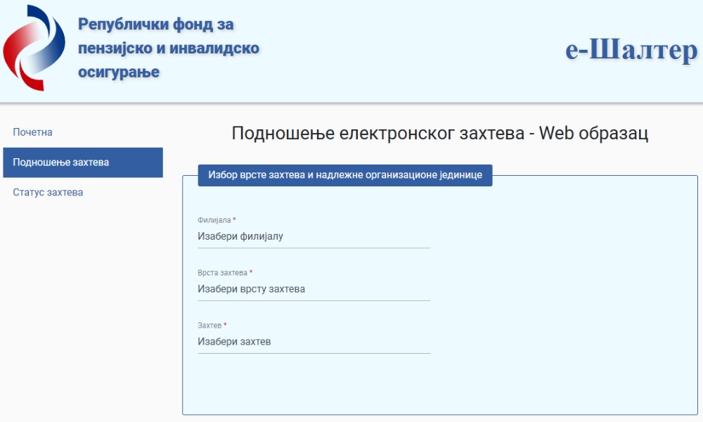elektronski zahtev